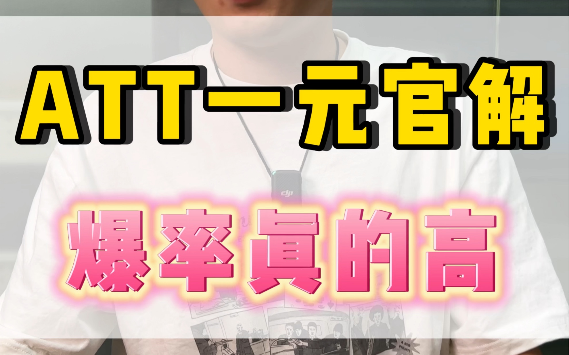 ATT有锁卡贴机高概率一元官解又来了,欠费白名单还不是很高,有ATT有锁机的赶紧去提交吧哔哩哔哩bilibili