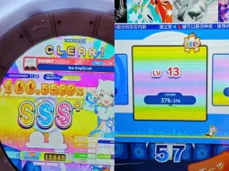 Download Video: 【13大将达成&13底力终极考核1】the EmpErroR（皇帝） EXPERT13 100.5589 SSS+手元