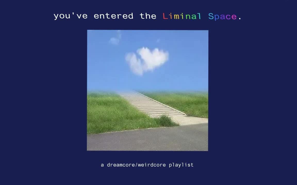 [图]【梦核/怪核歌单】you've entered the Liminal Space. - a dreamcore/weirdcore playlist