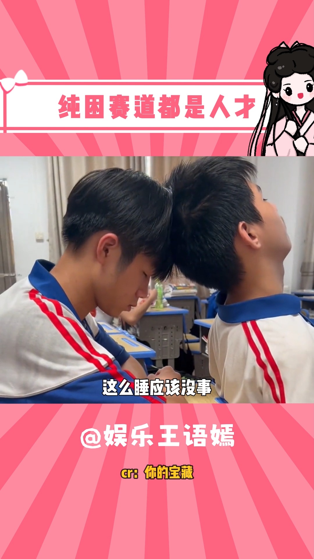 在最困的那一年,头塞课桌里一睡就是两节课