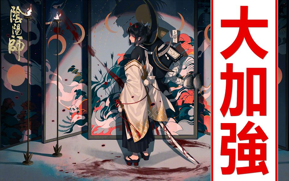 奶切大加强技能调整与问题修复全新sp阶式神78天剑韧心鬼切陆服更新