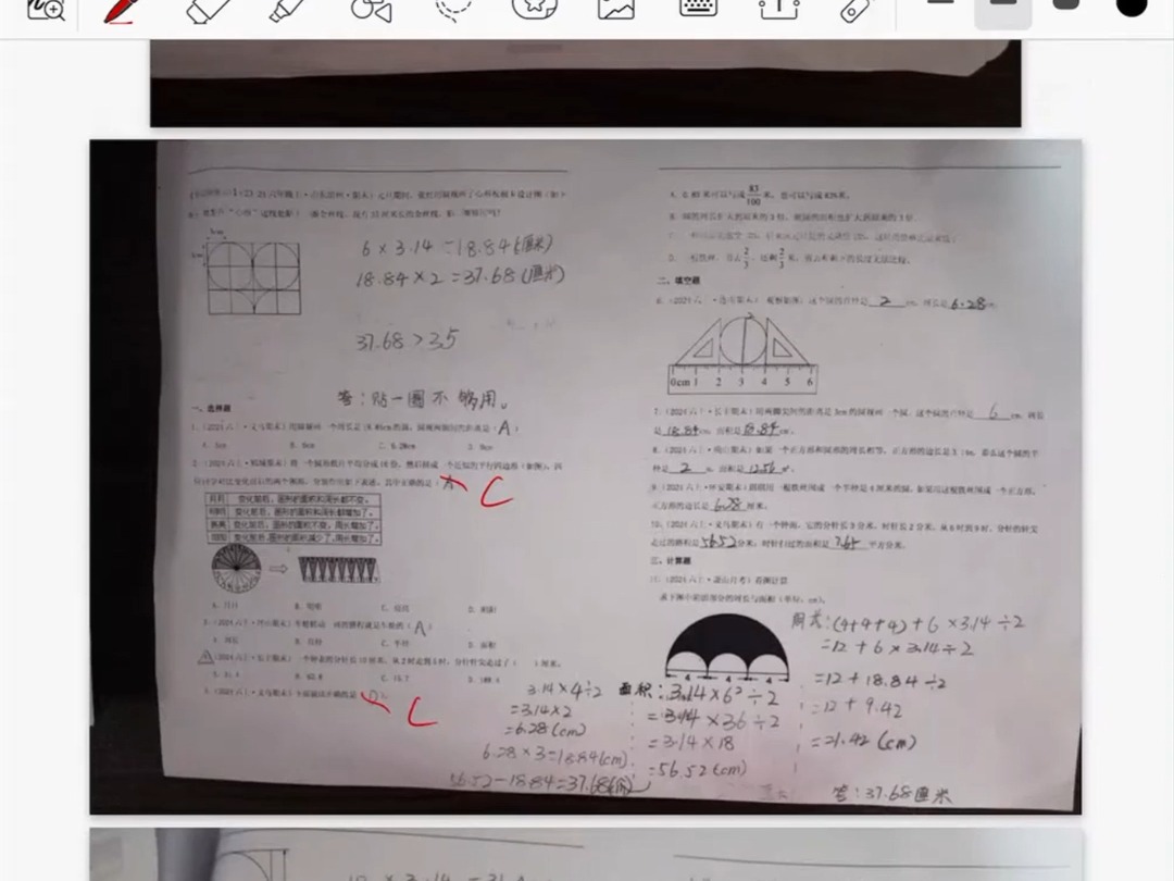 张煊8.12.9点半数学(1)哔哩哔哩bilibili