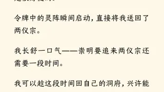 【全文完】我那柔弱不能自理的凡人相公说，他是九重天上的凤凰神君。我被逗笑了：「好巧，我也是极乐西方的孔雀神女。「同为神鸟，今后我负责生蛋，夫君负责抱窝……」