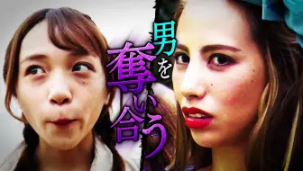 やすともの恋愛島 S02e04 小悪魔ぶりが全開 ゆきかのとった行動は 09 哔哩哔哩 Bilibili