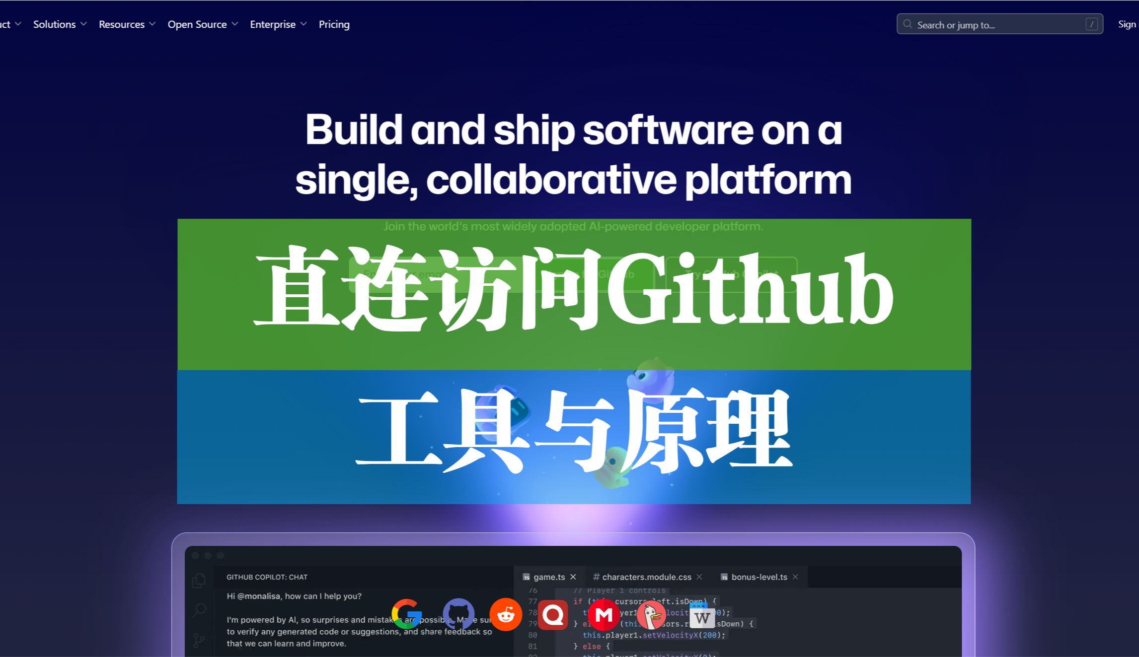 无视网络污染,直连访问github、google、fb等站点,"你好"开箱即用工具与原理,小白也能轻松掌握哔哩哔哩bilibili