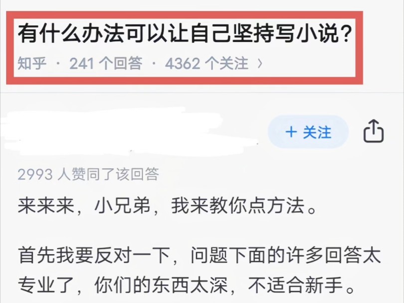 【有什么办法可以让自己坚持写小说】拆文仿写是真的很有用我自己之前一个人琢磨着写文文笔很烂经常被说没有代入感.还不知道怎么扫榜 拆文 仿写的宝...