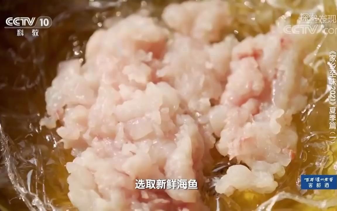 [图]《家乡至味2021》第一集 强烈安利手打丸子！种类丰富口感多变 是火锅烧烤的最佳主角——夏季篇 20210610 _ 美食中国 Tasty China