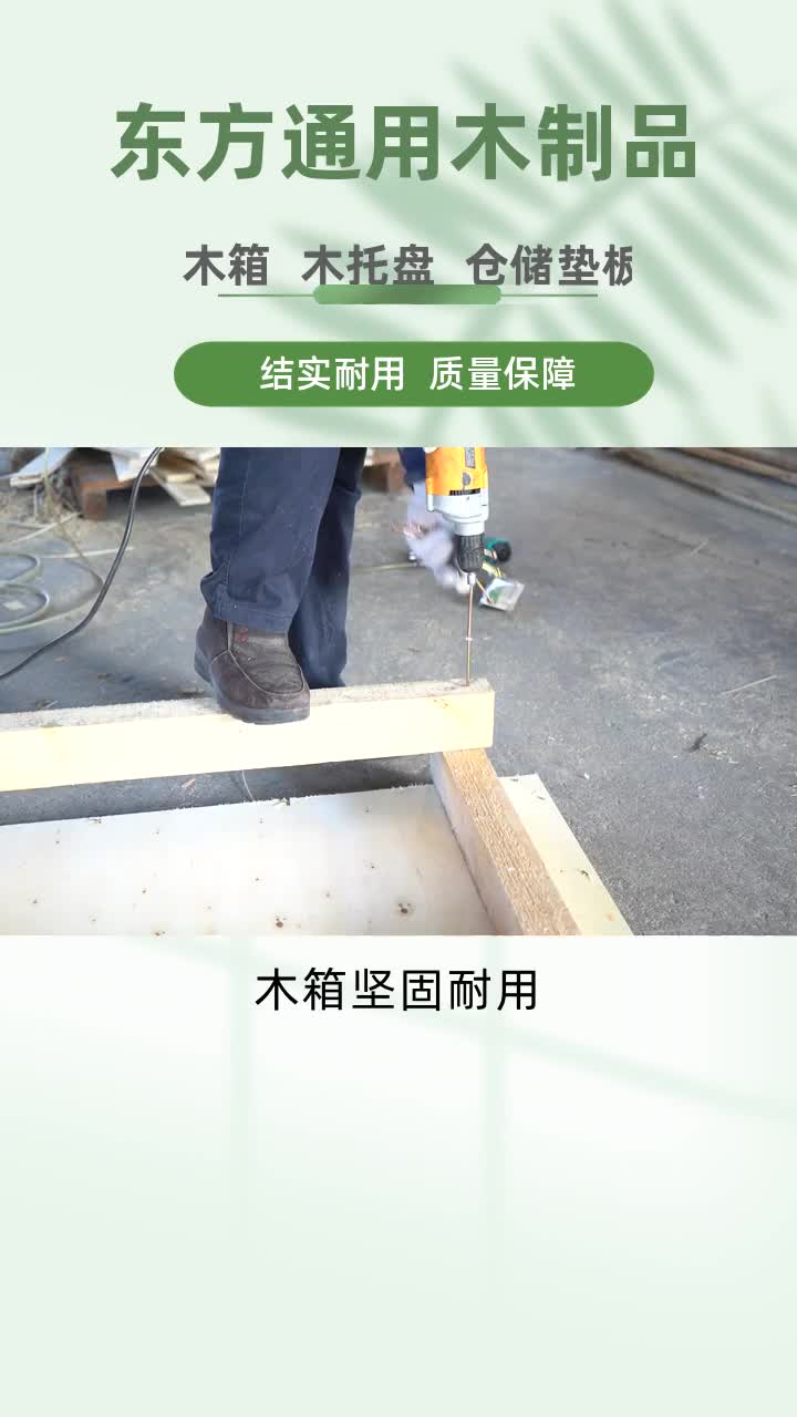 饲料免熏蒸木箱哪家好 #出口木箱 #出口木箱 #木箱 #出口木箱