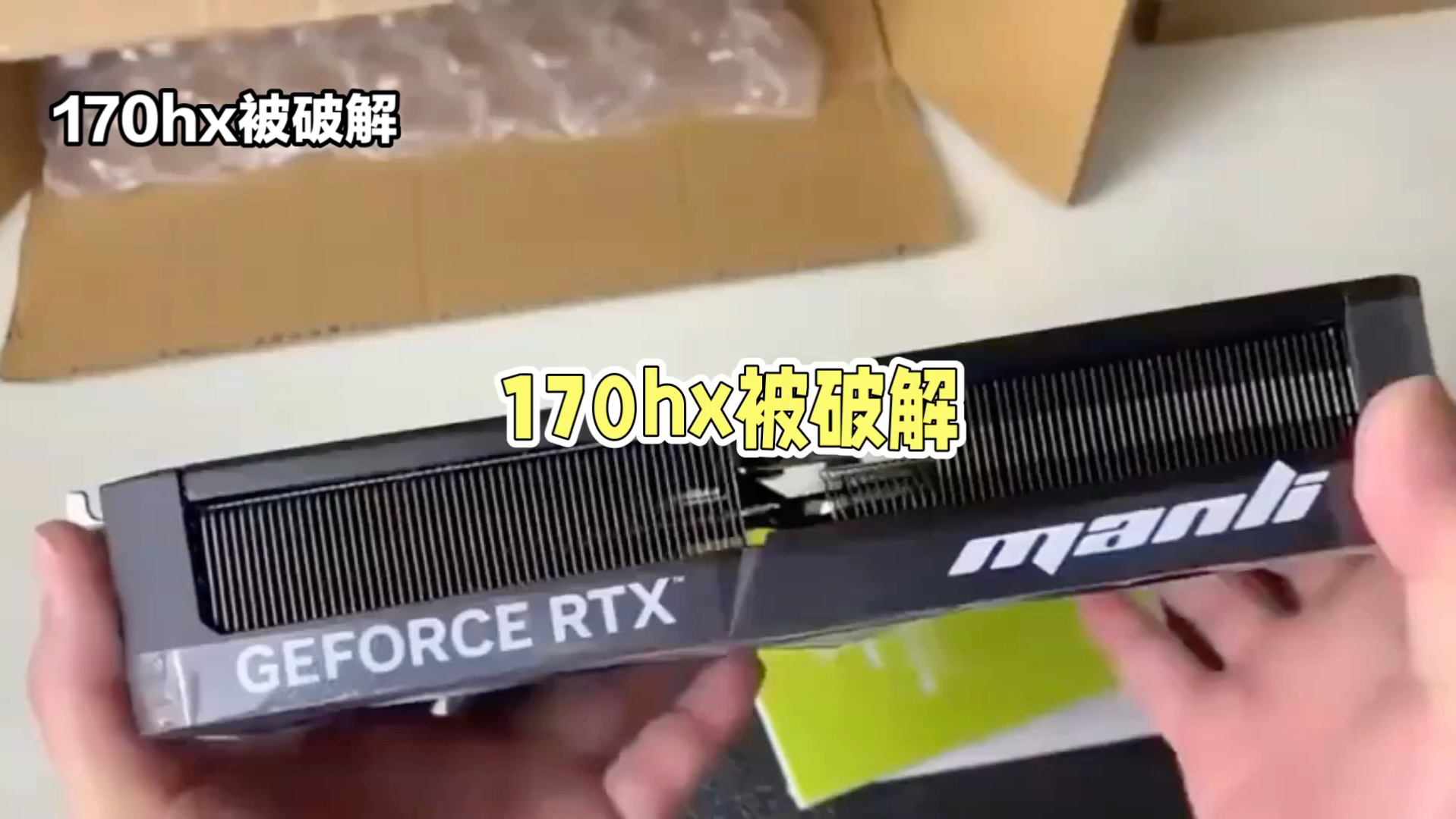 矿卡一夜变“AI神卡”!170HX被破解:大显存解锁,算力暴涨241倍