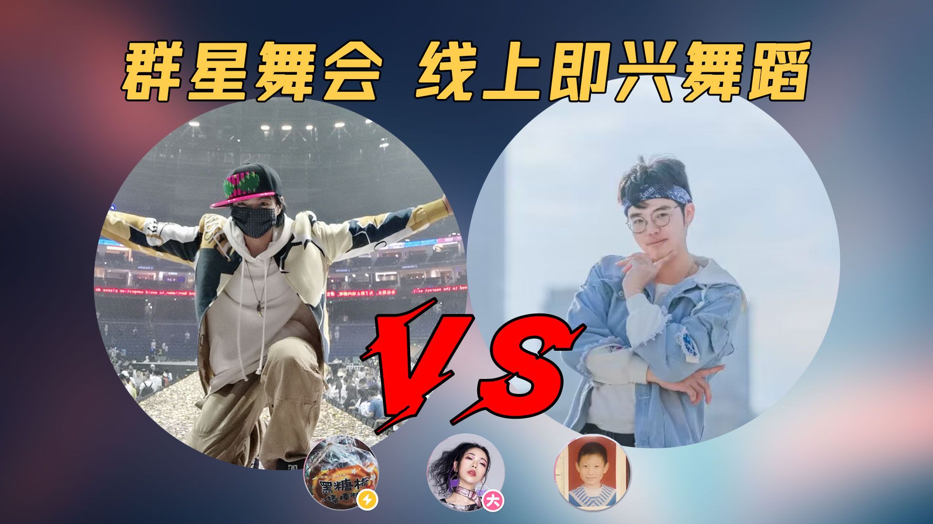 ACG即兴对决丨Zero vs 星星丨8进4.哔哩哔哩bilibili