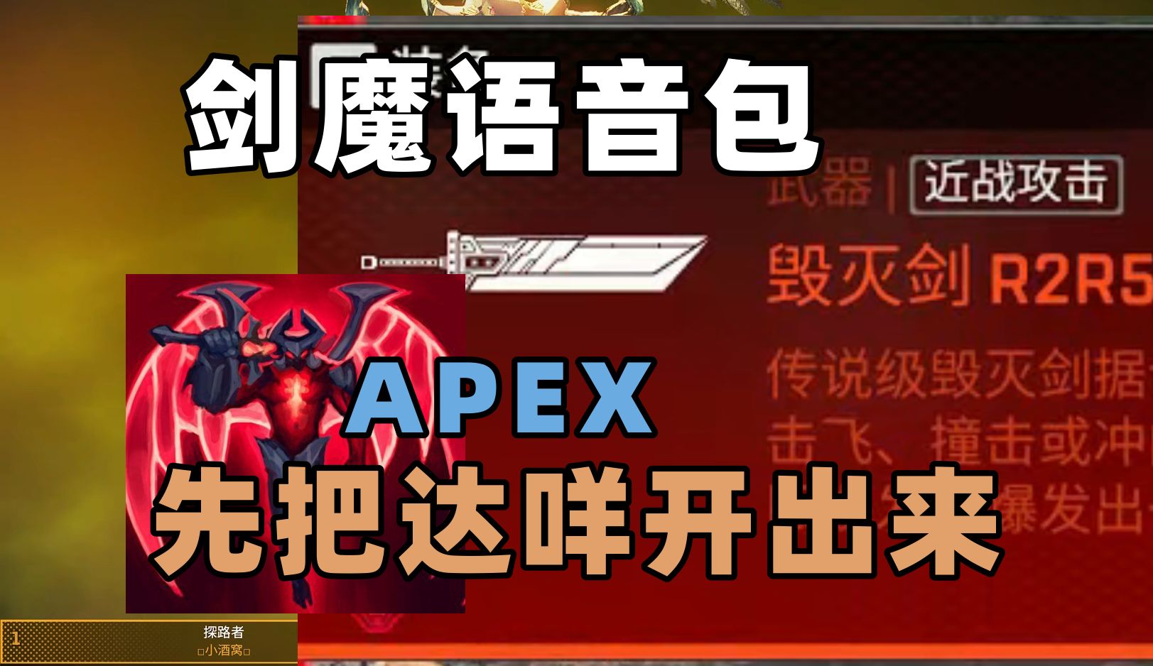 大灭一开全杀了