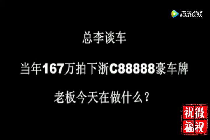 这个车牌比A88888更牛B!哔哩哔哩bilibili