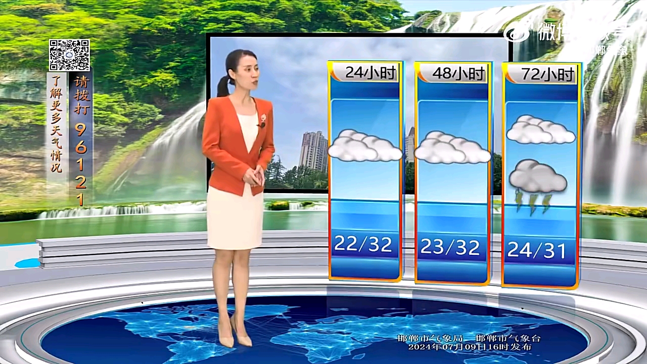 河北邯郸广播电视台新闻综合频道《天气预报》2024年7月9日哔哩哔哩bilibili