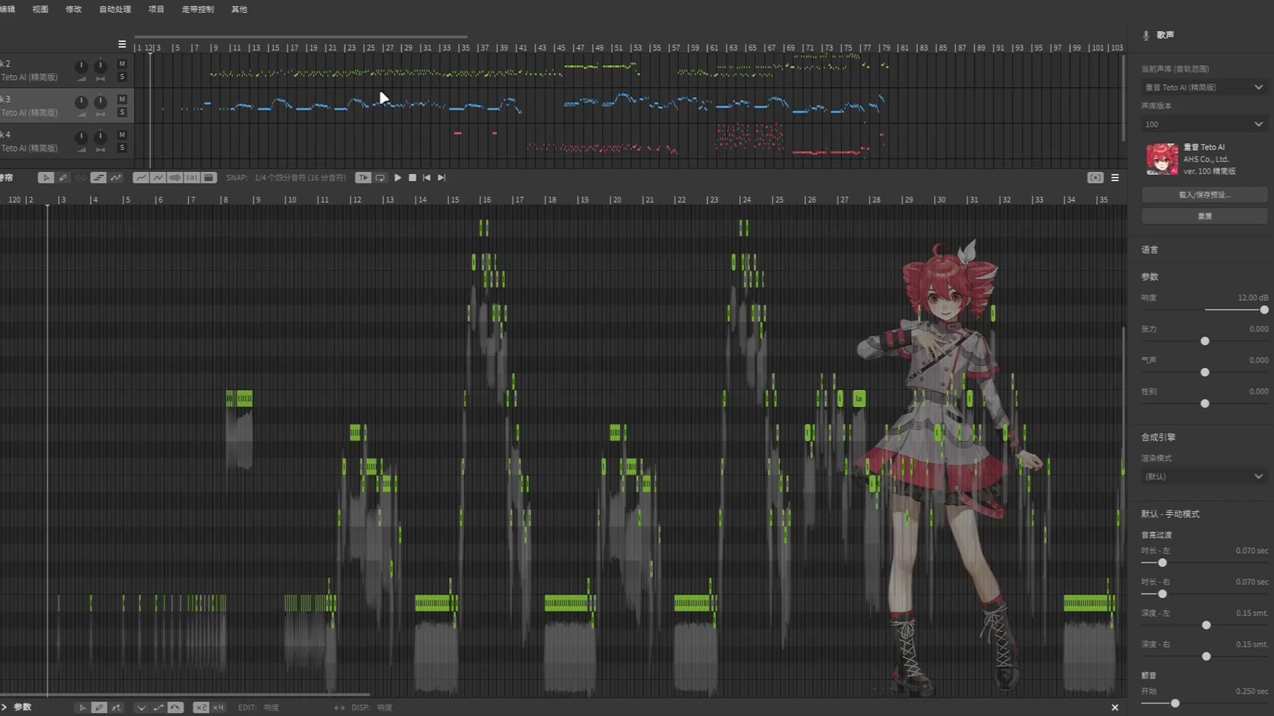 Rush E（重音teto SV）