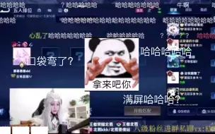 Download Video: 当虎牙主播口袋看北慕cos露娜启示之音时