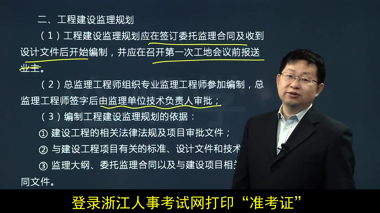 2020甘肃省二级建造师报名时间和条件,二建真题解析哔哩哔哩bilibili