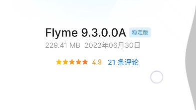 flyme9.3版本新增双击息屏,不过隐藏的有点深!哔哩哔哩bilibili