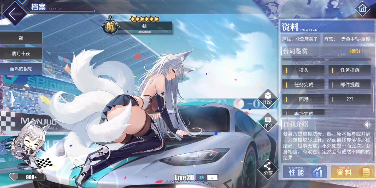 【碧蓝航线】信浓-「轰鸣的银轮」live2d动作一览碧蓝航线七周年主题