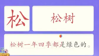洪恩识字 汉字卡 0128 生 小草正在生长 1 生长 生火 生活 汉字启蒙 宝宝学汉字 国学启蒙 高清 免费 哔哩哔哩 Bilibili 洪恩识字 汉字卡 0128 生 小草正在生长 1 生长 生火 生活 汉字启蒙 宝宝学汉字 国学启蒙 高清 免费 哔哩哔哩 Bilibili