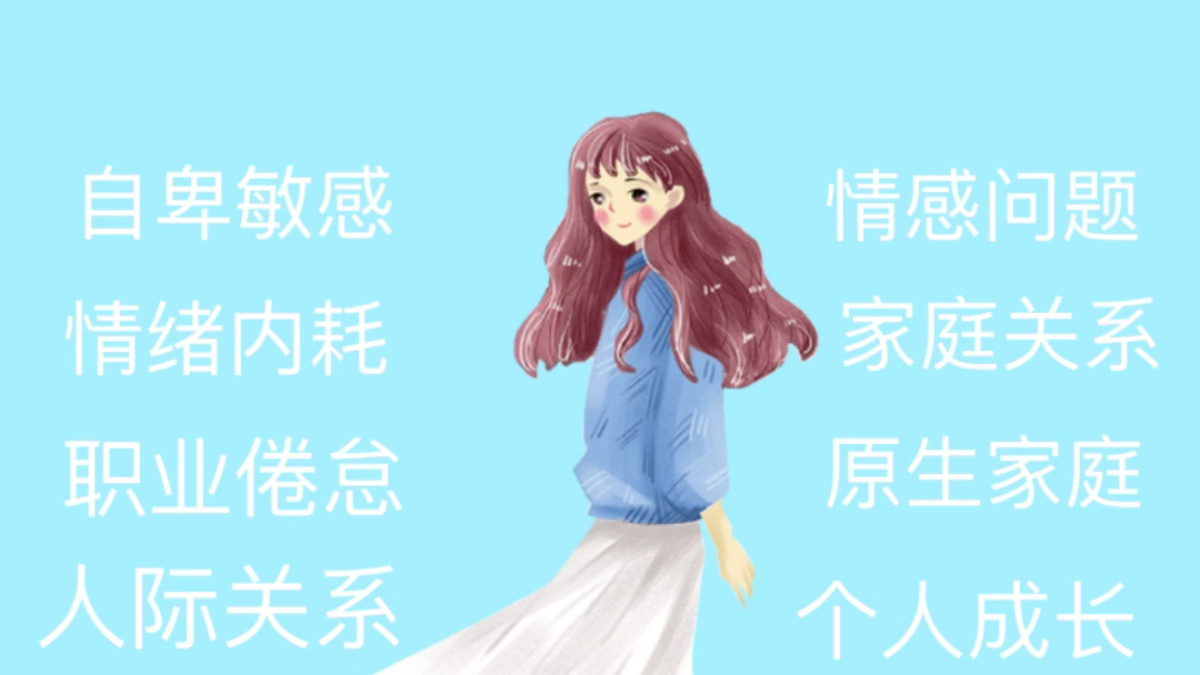 免费线上心理咨询!哔哩哔哩bilibili