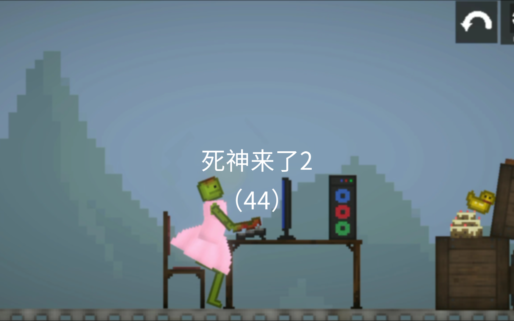 死神来了2(44)