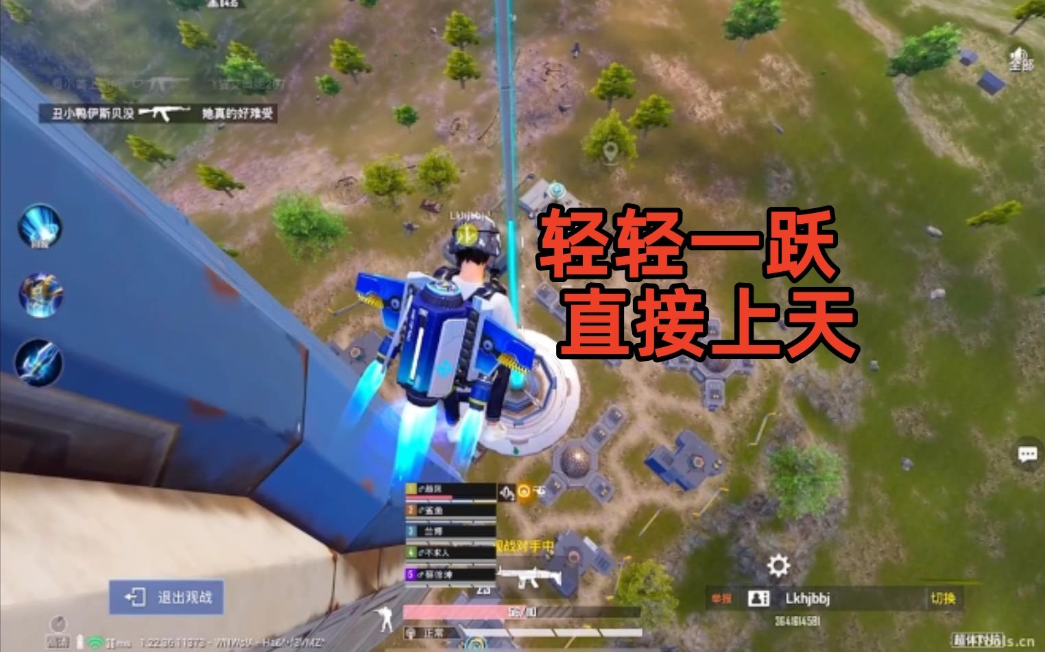 和平精英:超体对抗的火箭小子开科技太恐怖,全图乱飞当场拉闸