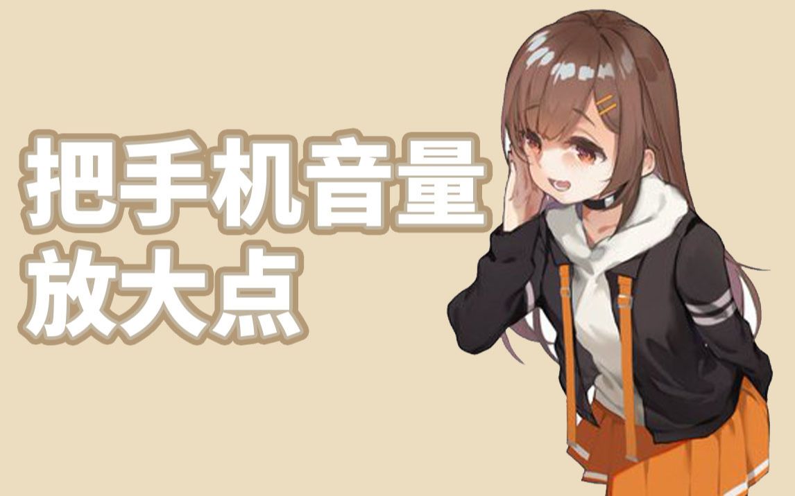 【熟肉】嘿siri 给我妈打电话