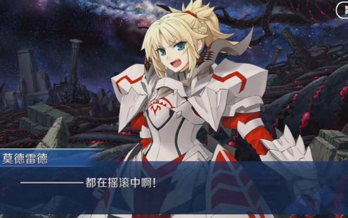 fgo终局特异点 冠位时间神殿 所罗门 第5节 Ⅳ管制塔巴巴妥司【剧情