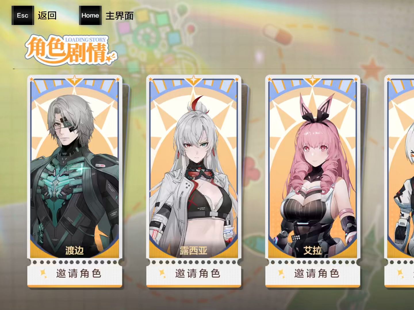 【战双帕弥什】鹊巧祈星-渡边