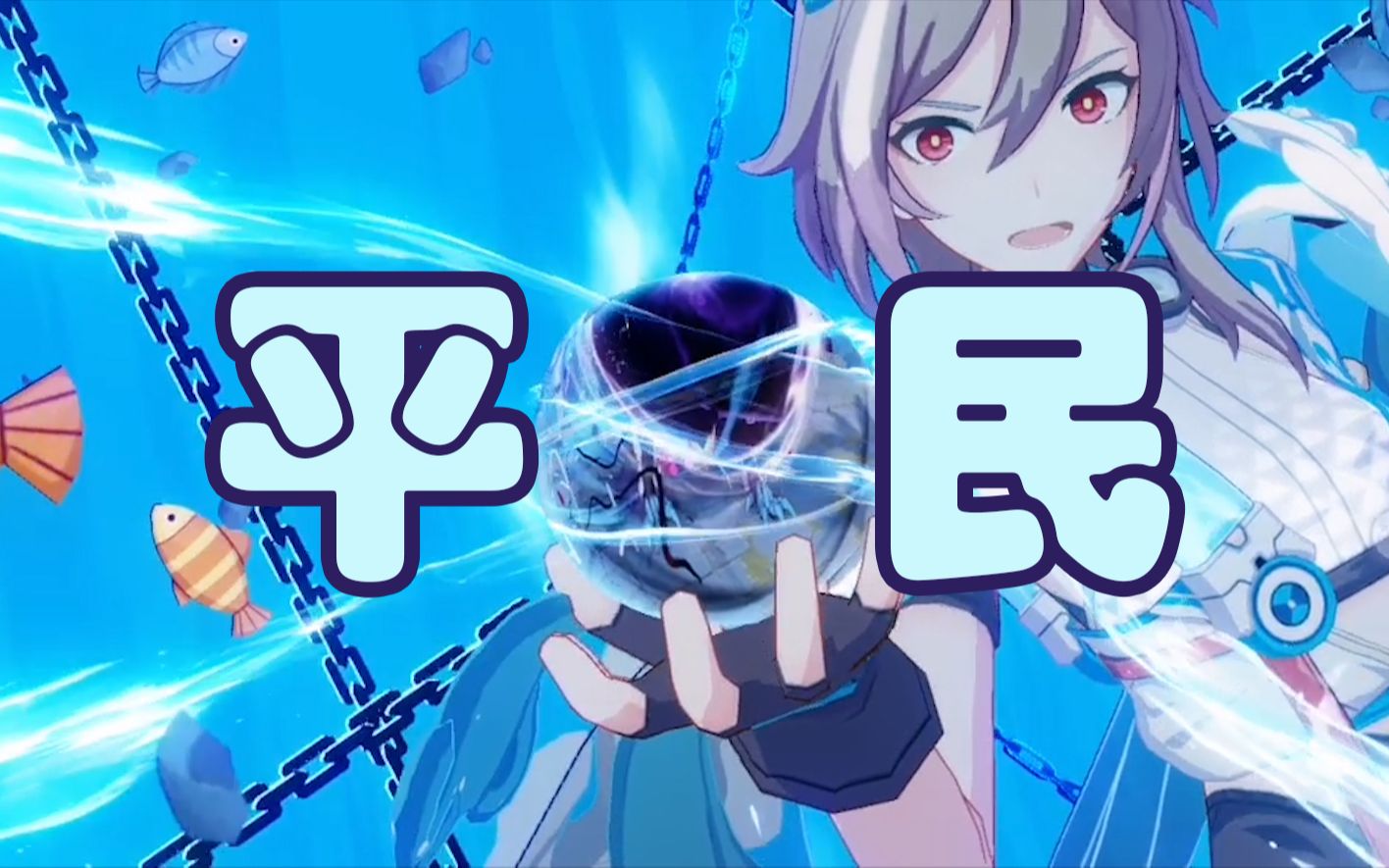 活动  【崩坏】真正平民乐土130,识宝1143面板 50超限袖缠云 升华套