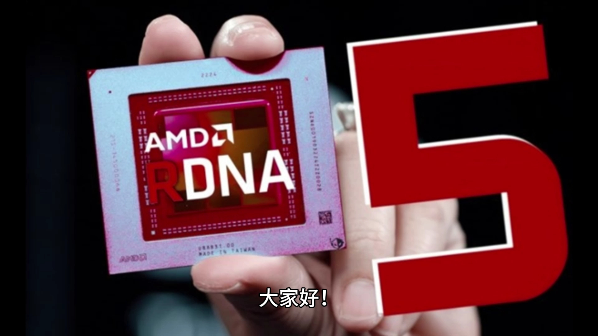 AMD RDNA5有望采用从零设计的全新架构哔哩哔哩bilibili