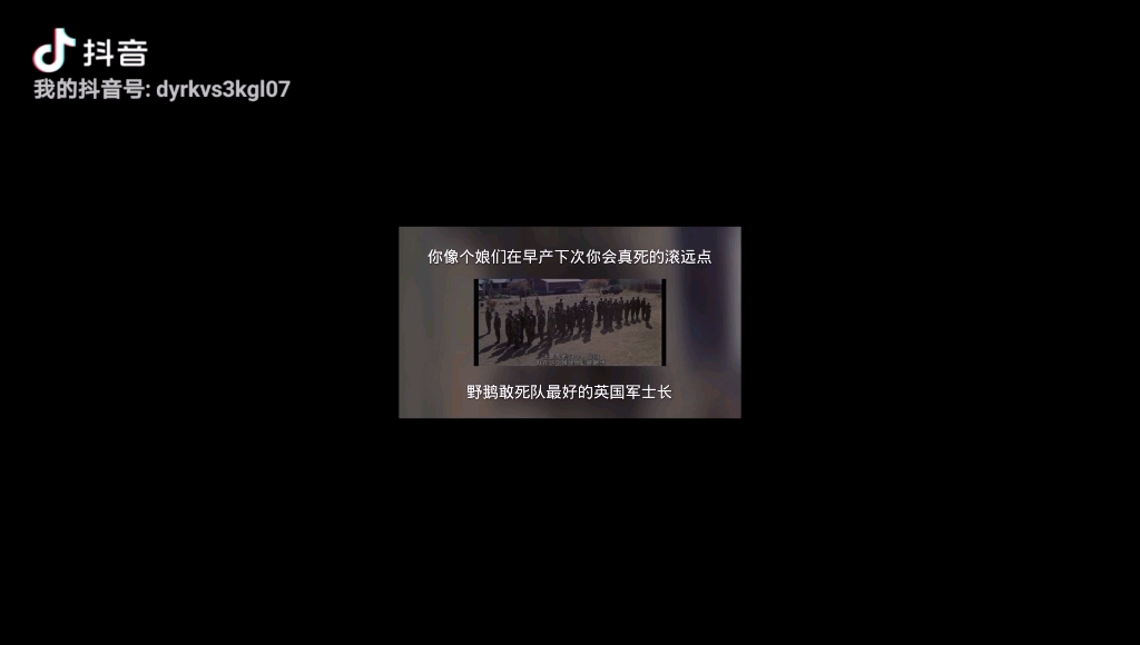 [图]野鹅敢死队最称职的英国老兵军士长