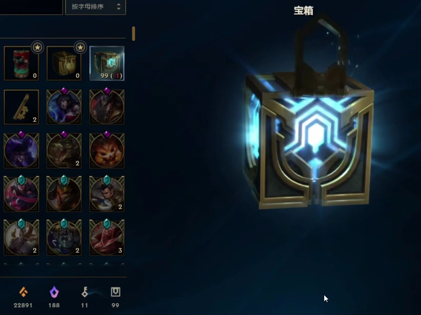 100个海克斯宝箱开箱,三合一试水