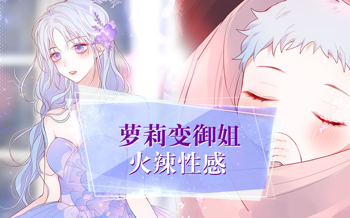 昼夜连绵这就是御萝双修