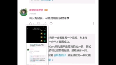 华为指关节截屏哔哩哔哩bilibili