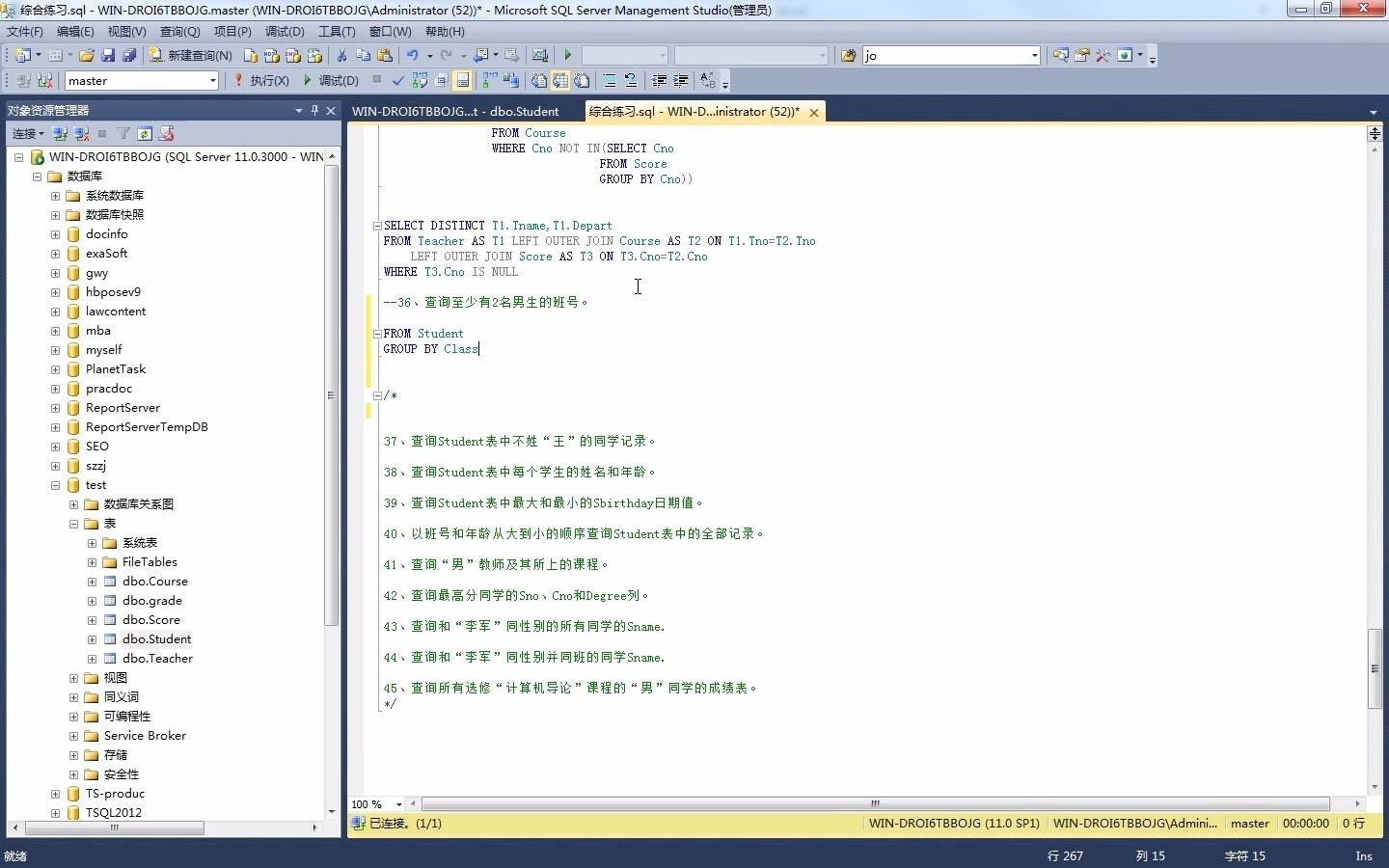 SQL教程061 SQL语句实例练习09哔哩哔哩bilibili