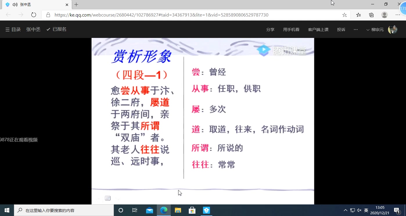 21.张中丞哔哩哔哩bilibili