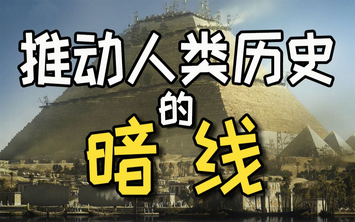 [图]人类未来会如何演化？影响人类历史的两条暗线：信息技术发展线 人类认知演化线