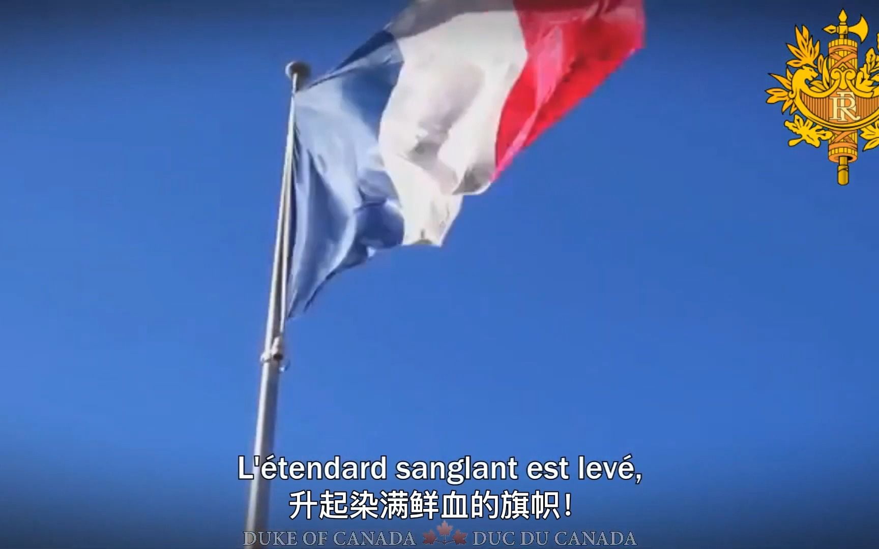 [图]法国国歌|自制中字|MV|La Marseillaise马赛曲