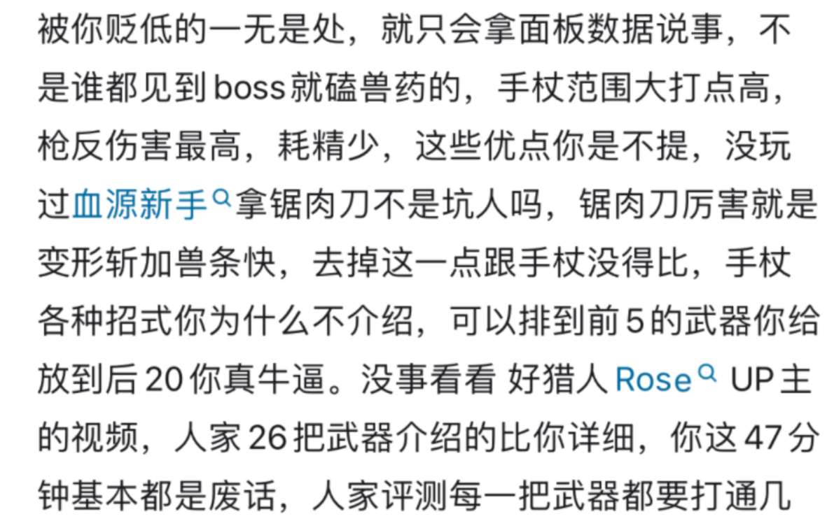 【血源诅咒】夏吉拔丸一下手杖