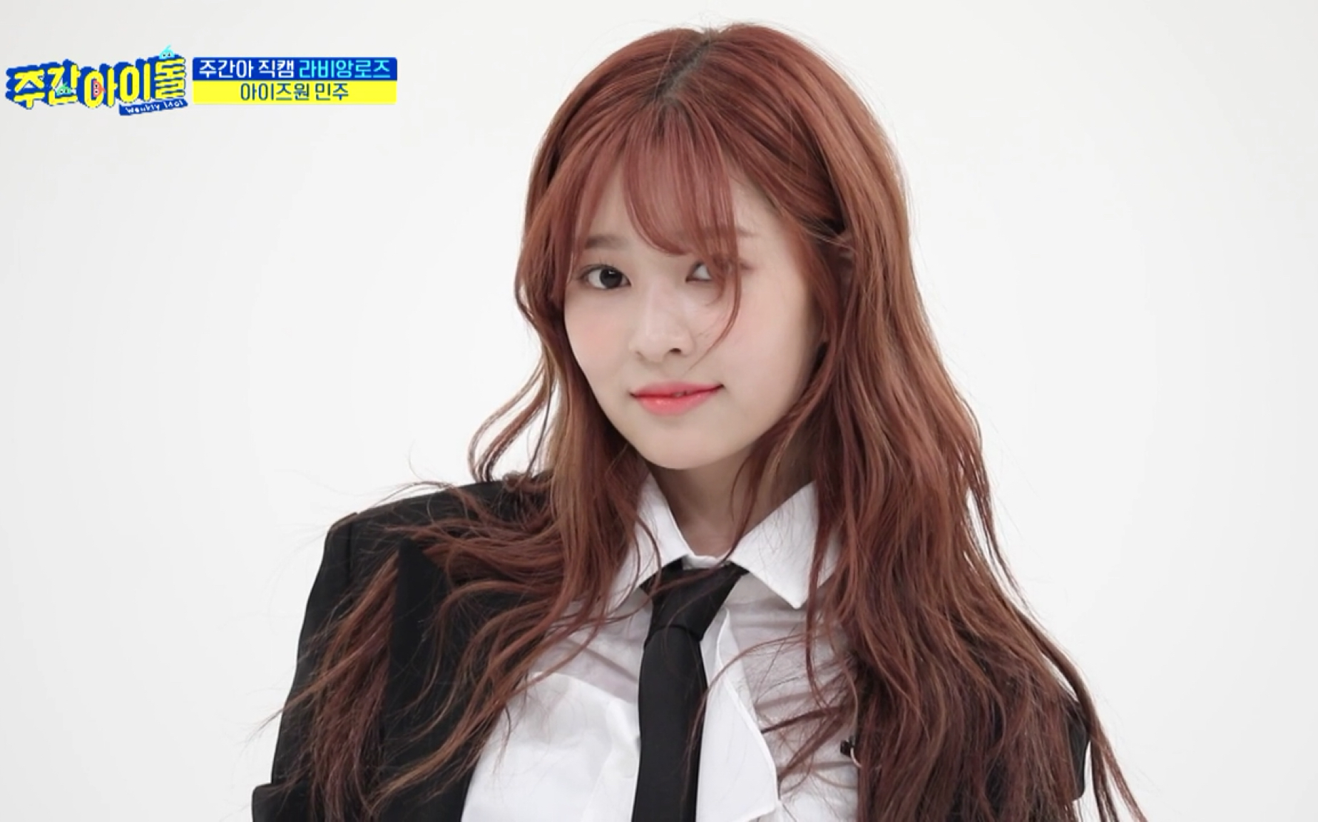 【izone/金珉周】190410一周的偶像la vie en rose西装版个人直拍