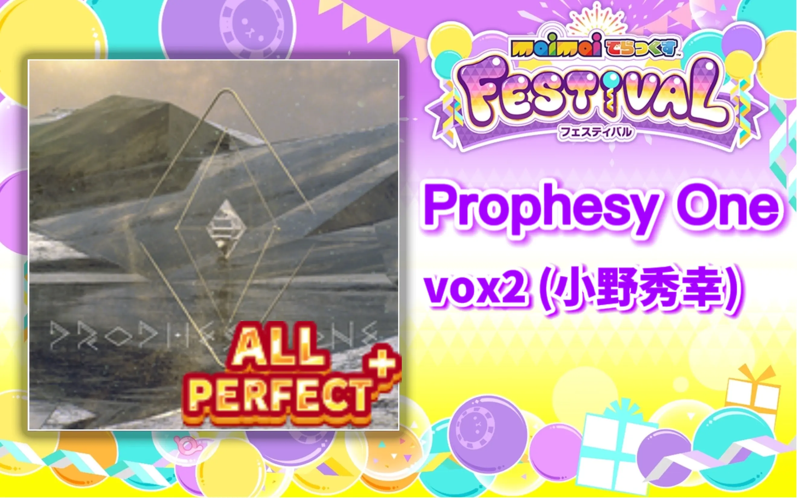 樱代14制霸 Prophesy One 预言一理论值all Perfect By東條空助 哔哩哔哩bilibili