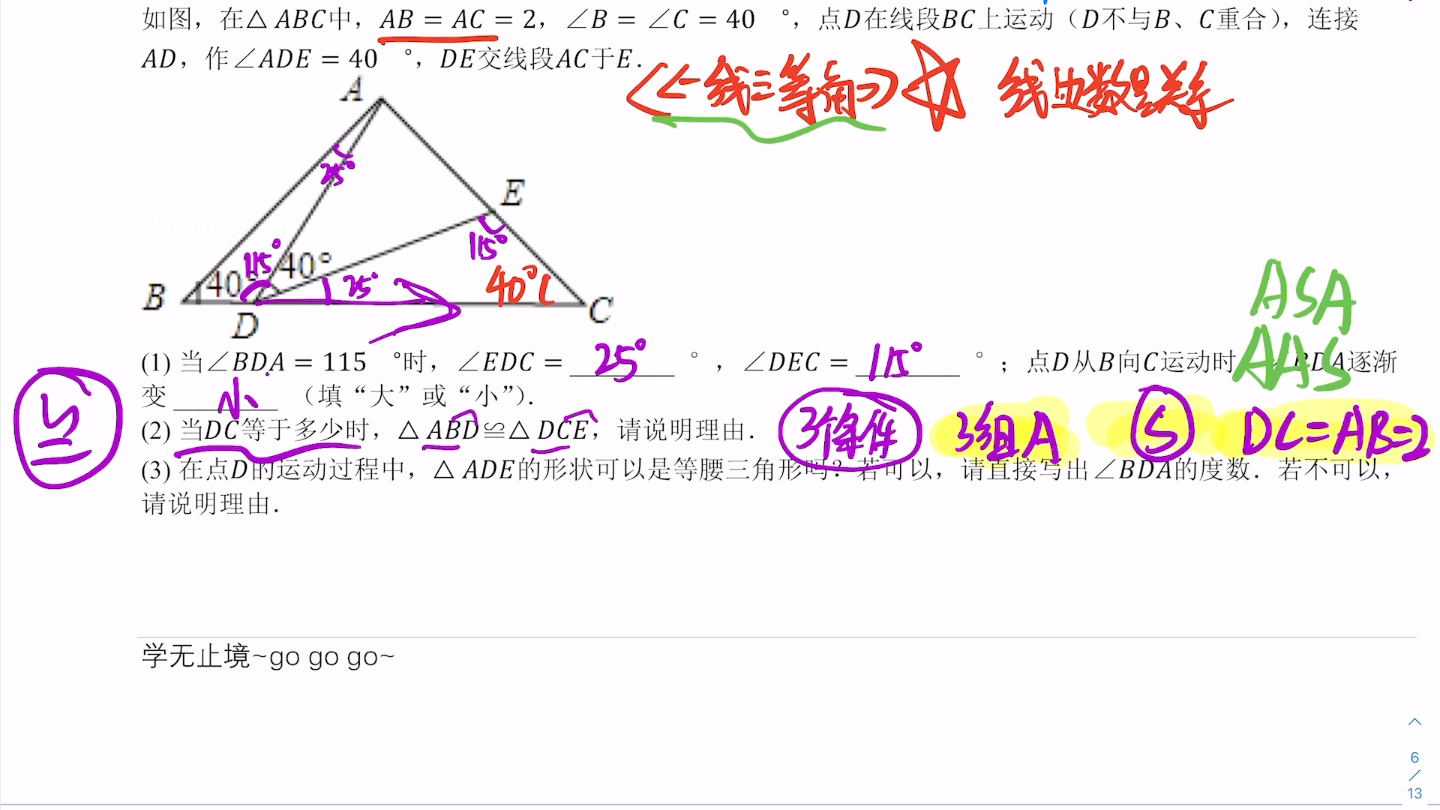 21春季老魏七下几何压轴20题第10题《一线三等角动点问题》哔哩哔哩bilibili