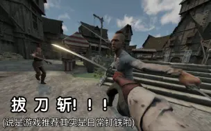 Download Video: 个人最强烈推荐的超解压VR游戏（VR剑与魔法）