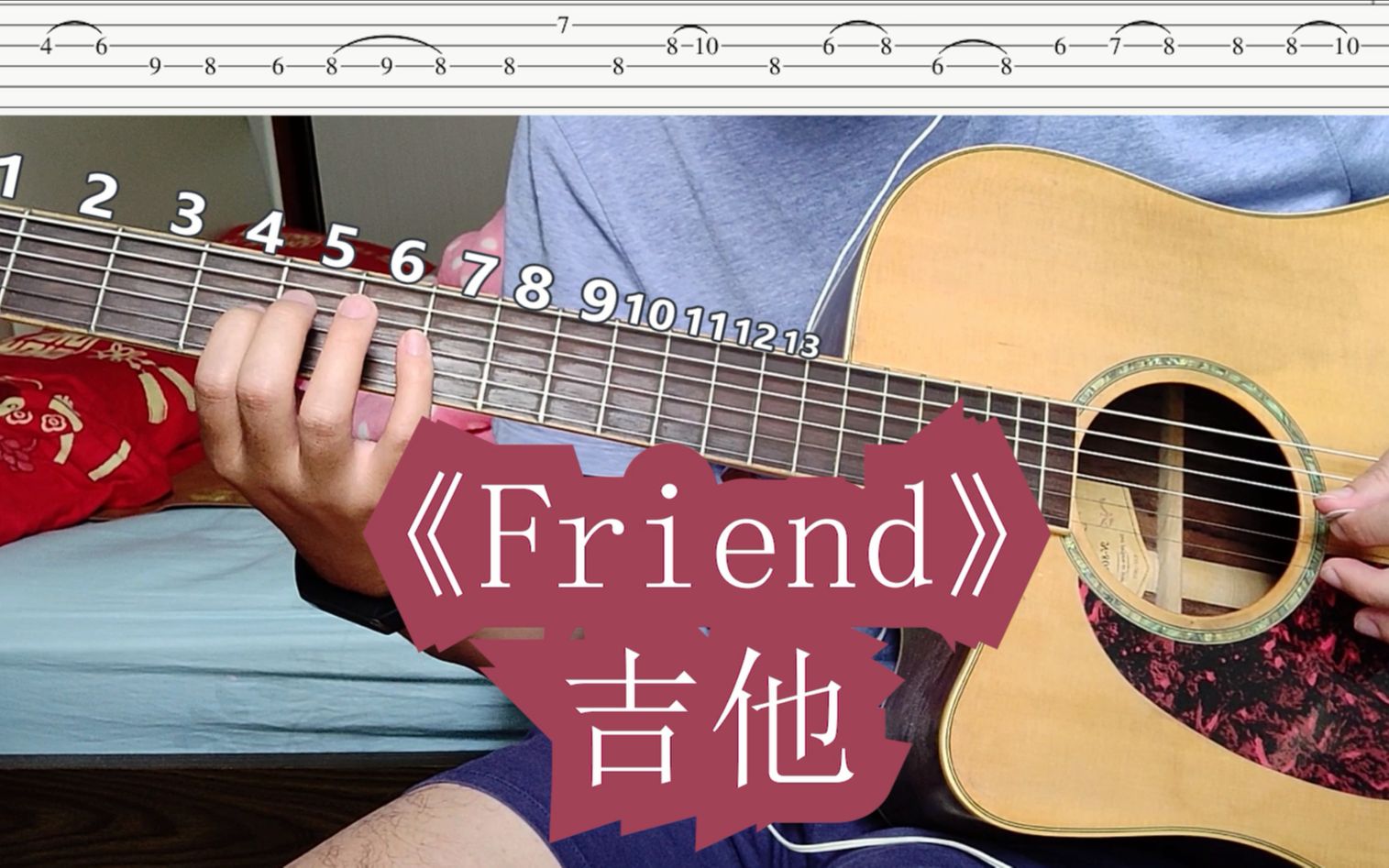 [图]《Friend》《Dear Friend》吉他 - 玉置浩二 - 顺子