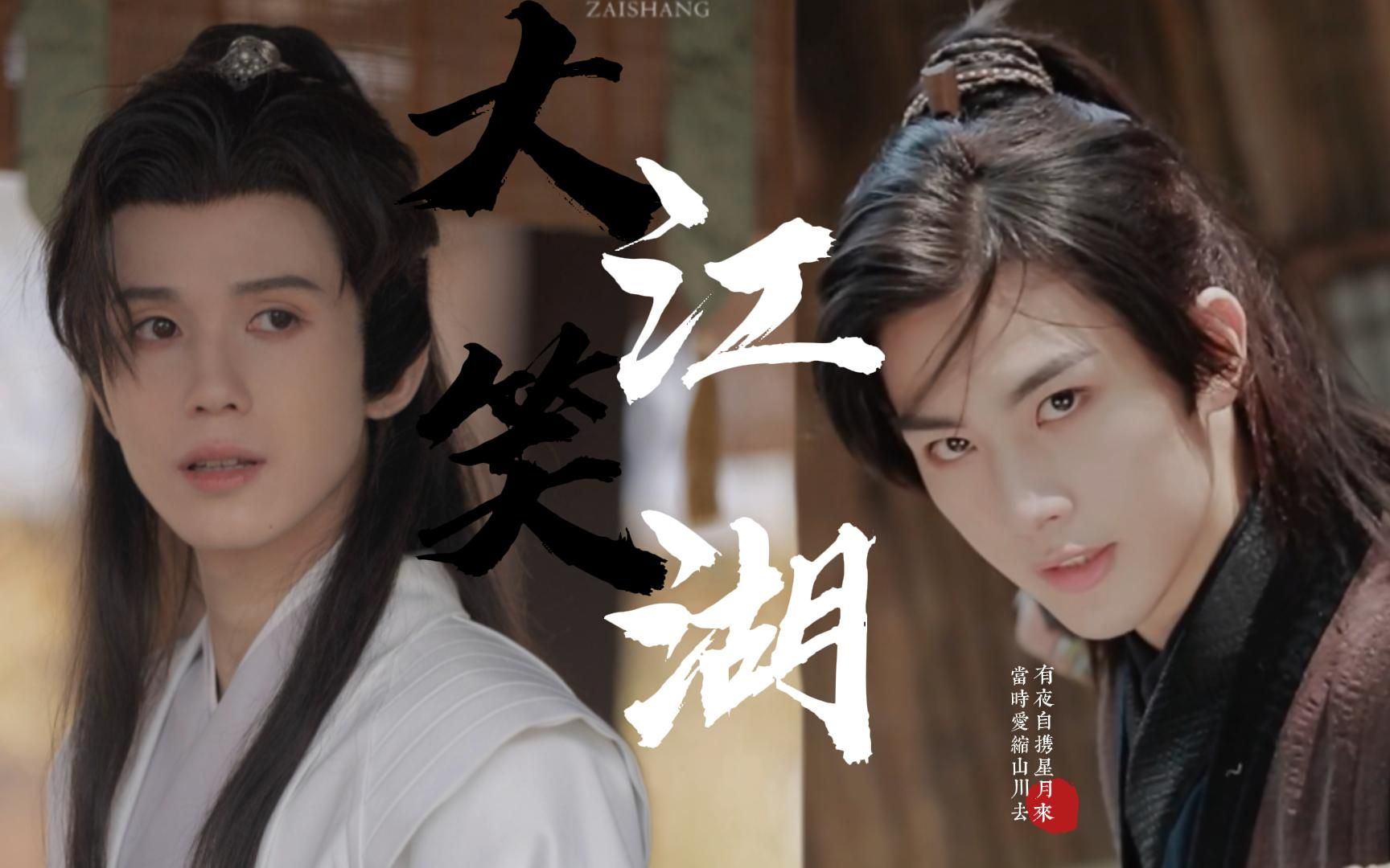 甜甜的爱情这不就来了?|玖柯×秋陌_哔哩哔哩_bilibili