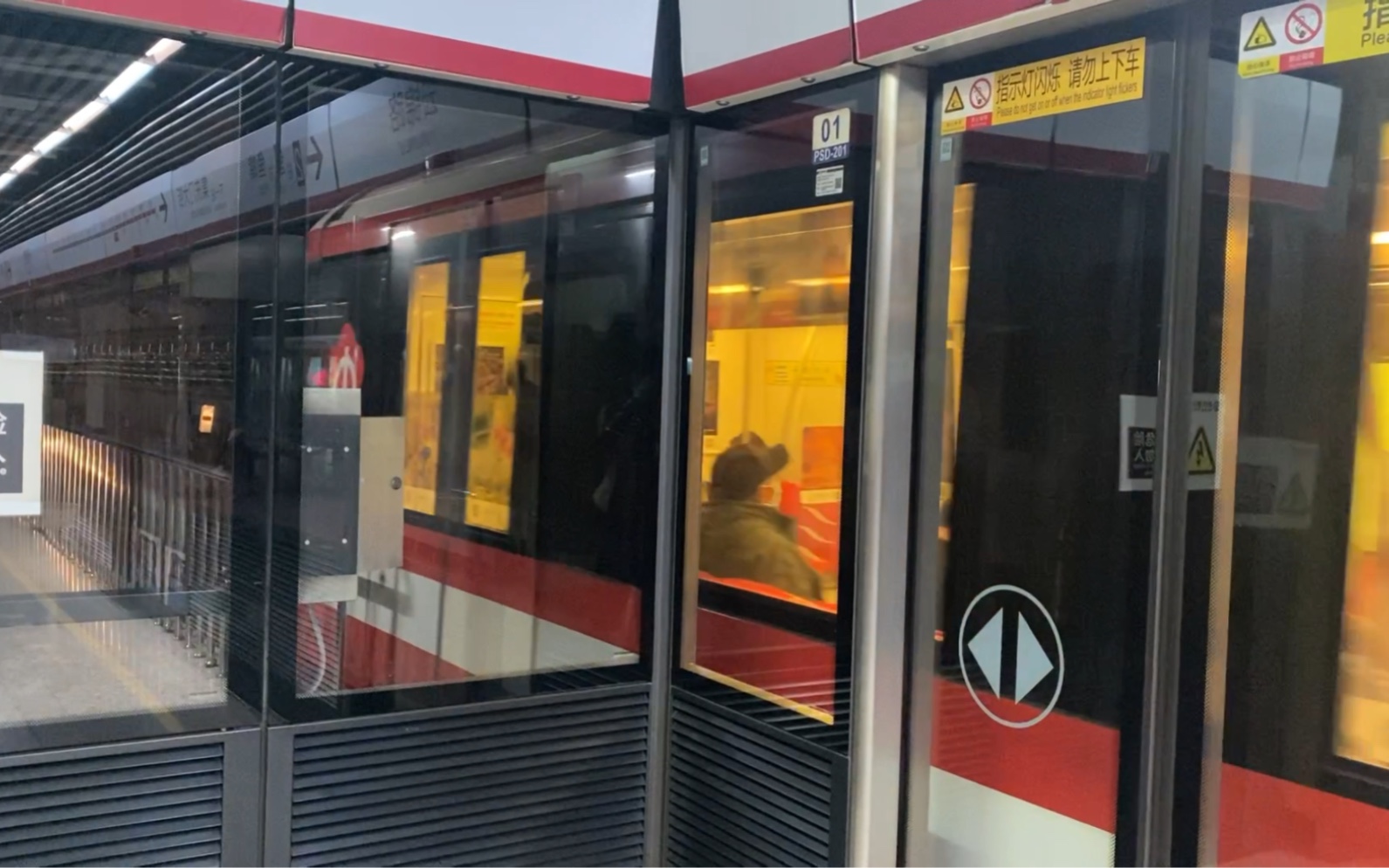 【南京地铁】2号线 nj02-01-一代红鱼005006 出云锦路站