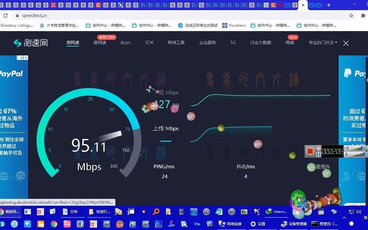 宽带连接测试上行100Mbps↑宽带下载500Mbps↓宽带机房终于弄好了哔哩哔哩bilibili