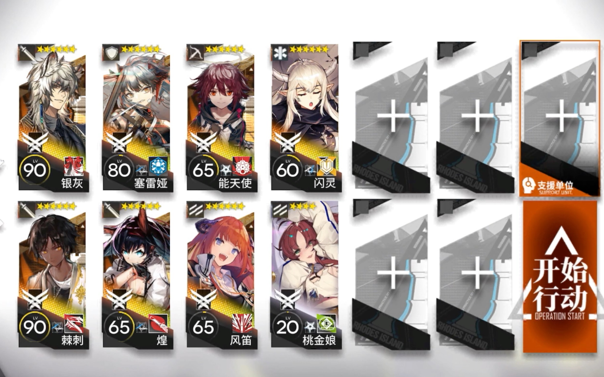 【明日方舟】(可降低练度或中配下位替代)s5-9简单粗暴快乐堵门