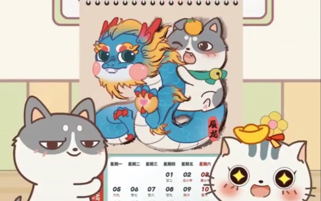 【小贱猫土豆君】新年日历来了哔哩哔哩bilibili